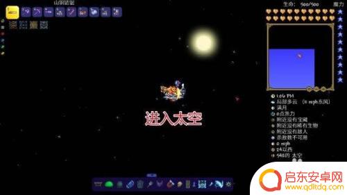 泰拉瑞亚如何获得飞翔之魂 泰拉瑞亚飞翔之魂获得技巧