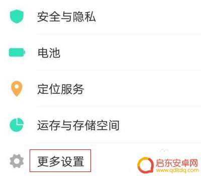 vivousb调试怎么关闭 vivo手机usb调试关闭步骤