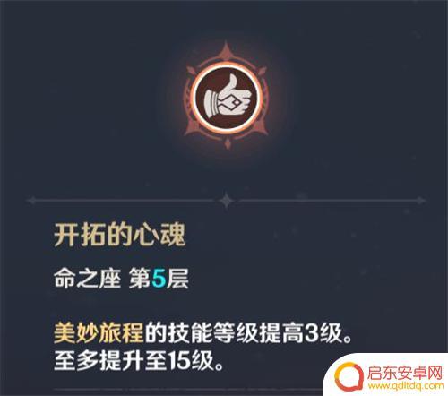 原神天赋能升到15级吗 原神天赋怎么提升到15级