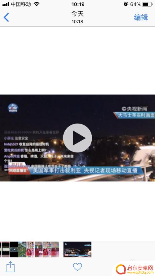 苹果手机如何录制声音视频 苹果手机录制屏幕视频时如何录制内部声音