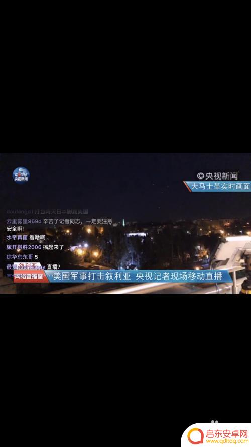 苹果手机如何录制声音视频 苹果手机录制屏幕视频时如何录制内部声音