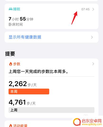 苹果手机怎样解除睡眠模式 iPad如何关闭睡眠模式