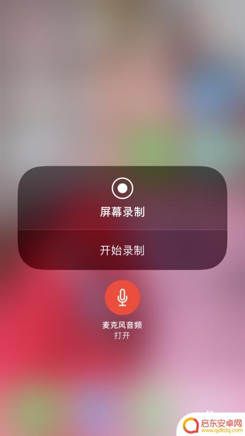 苹果手机如何录制声音视频 苹果手机录制屏幕视频时如何录制内部声音