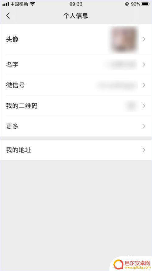 苹果手机微信号怎么修改不了 苹果iPhone手机上怎么修改微信号