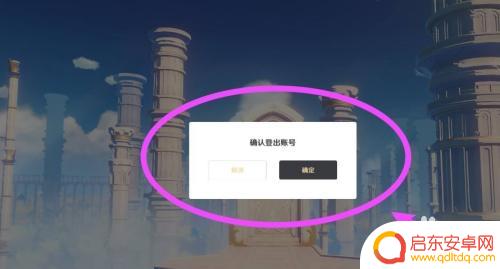 原神异地登录验证码 原神如何通过验证码登录游戏