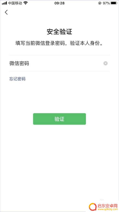 苹果手机微信号怎么修改不了 苹果iPhone手机上怎么修改微信号