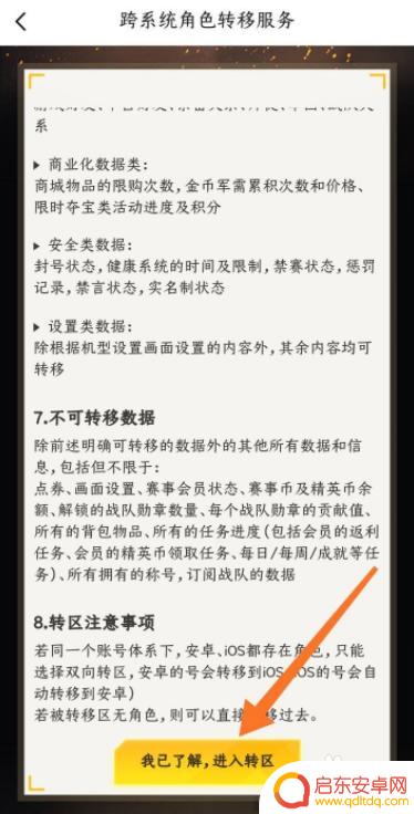 安卓手机吃鸡换苹果手机 安卓转苹果吃鸡账号