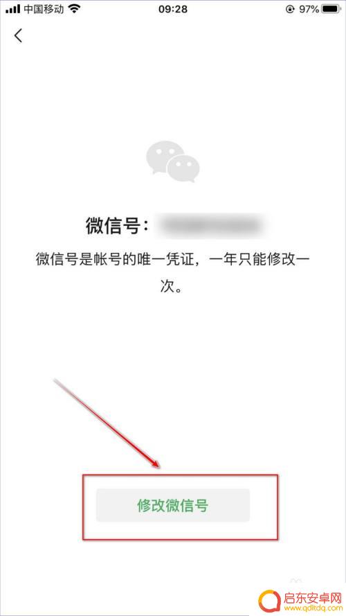 苹果手机微信号怎么修改不了 苹果iPhone手机上怎么修改微信号