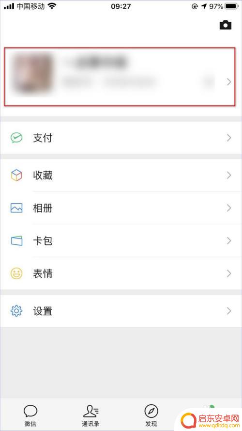 苹果手机微信号怎么修改不了 苹果iPhone手机上怎么修改微信号