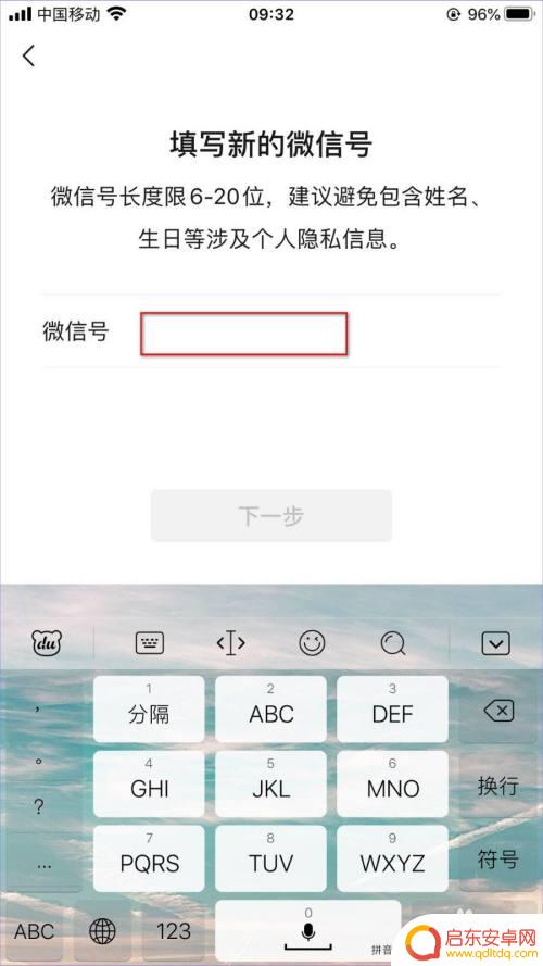 苹果手机微信号怎么修改不了 苹果iPhone手机上怎么修改微信号
