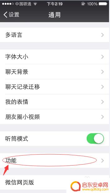 苹果手机怎么彻底关闭朋友圈 如何在iPhone上关闭微信朋友圈