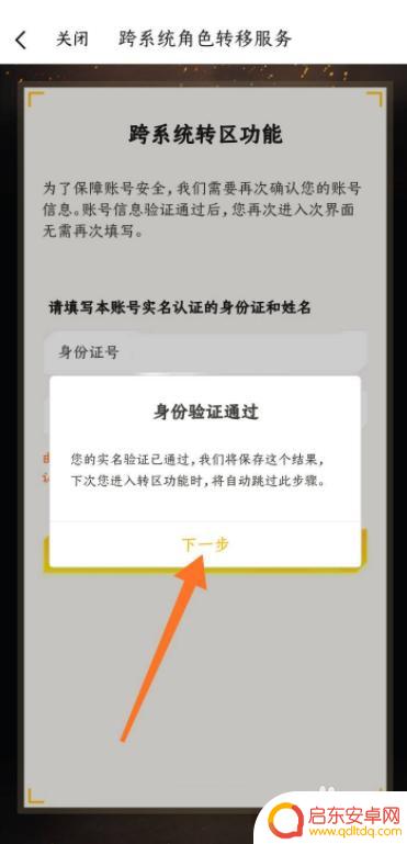 安卓手机吃鸡换苹果手机 安卓转苹果吃鸡账号