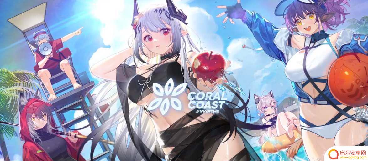明日方舟爆料吧 《明日方舟》2023夏活爆料
