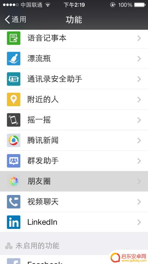 苹果手机怎么彻底关闭朋友圈 如何在iPhone上关闭微信朋友圈