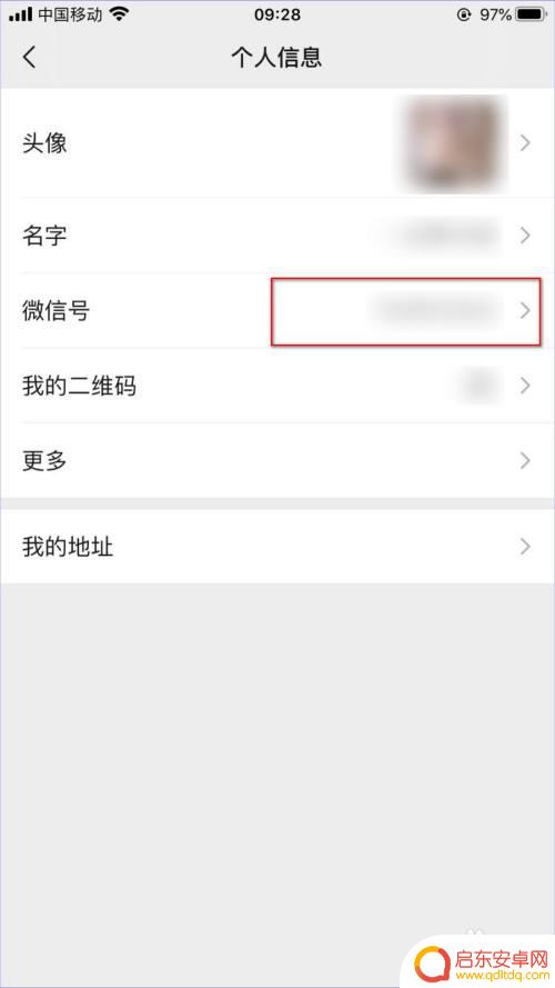 苹果手机微信号怎么修改不了 苹果iPhone手机上怎么修改微信号