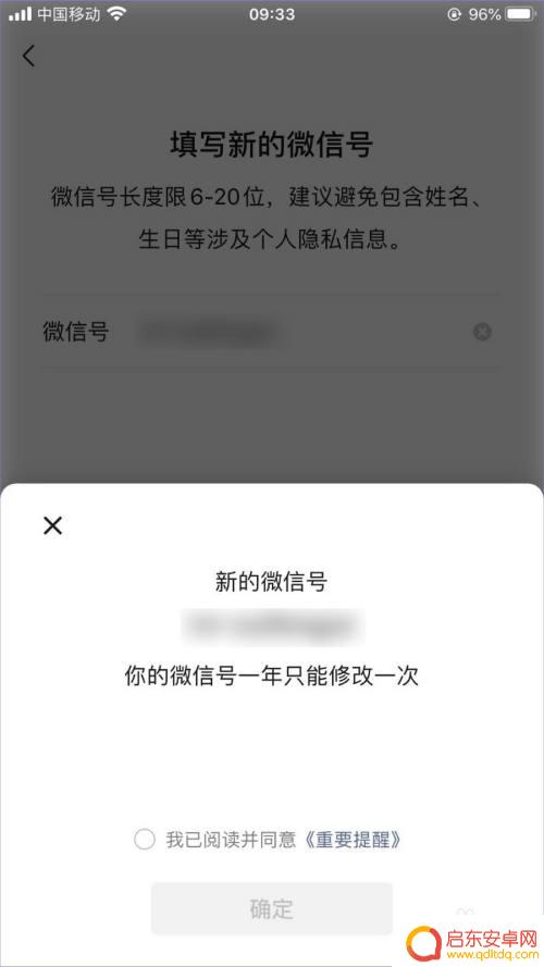 苹果手机微信号怎么修改不了 苹果iPhone手机上怎么修改微信号