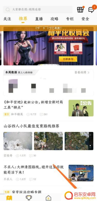 安卓手机吃鸡换苹果手机 安卓转苹果吃鸡账号