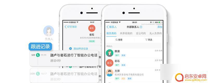 钉钉手机直播怎么操作 钉钉手机直播设置教程