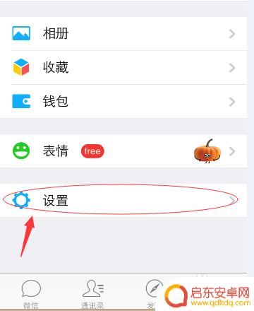 苹果手机怎么彻底关闭朋友圈 如何在iPhone上关闭微信朋友圈