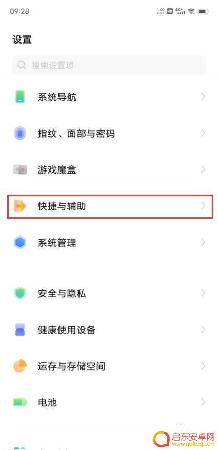 vivox90微信美颜功能在哪里设置 vivox90微信美颜开启步骤详解
