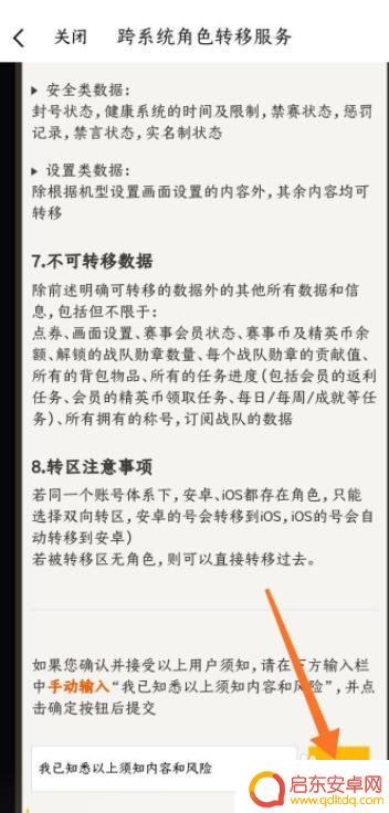 安卓手机吃鸡换苹果手机 安卓转苹果吃鸡账号