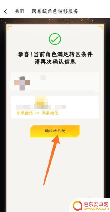 安卓手机吃鸡换苹果手机 安卓转苹果吃鸡账号