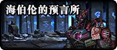 dnf110搬砖收益最高的图 2023版本DNF110级怎么搬砖收益最高攻略