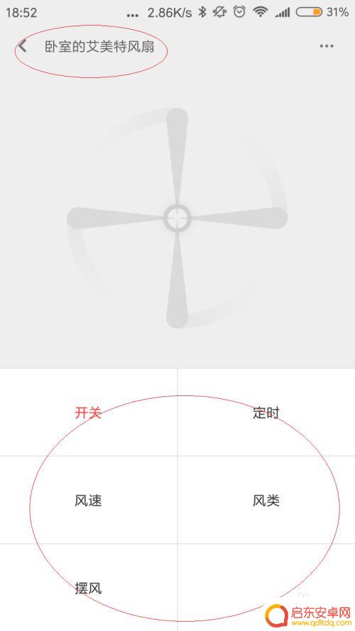 红米手机有没有红外线遥控功能 红米手机如何使用红外线控制家用电器