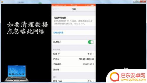 新苹果手机怎么设置ip 苹果手机如何设置静态IP地址