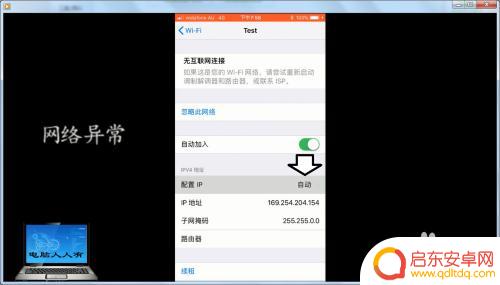 新苹果手机怎么设置ip 苹果手机如何设置静态IP地址