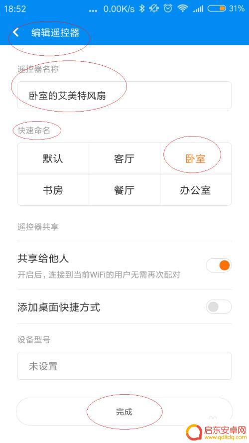 红米手机有没有红外线遥控功能 红米手机如何使用红外线控制家用电器