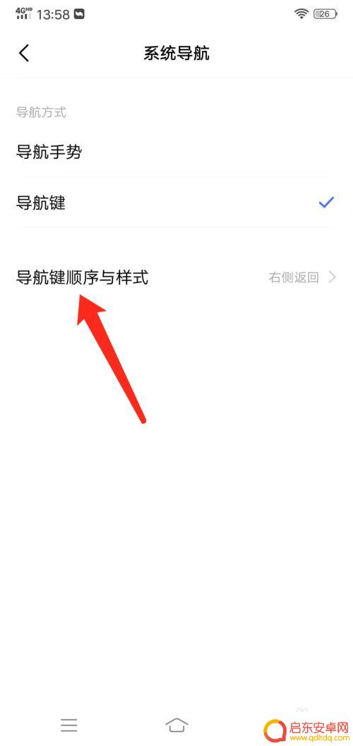 vivo手机按键返回键怎么调出来 vivo手机返回键隐藏怎么取消