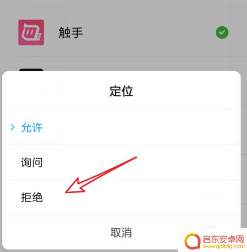 小米手机怎么手动设置权限 小米手机应用权限管理