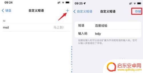 苹果手机自定义短语设置完怎么用 苹果手机设置自定义背景壁纸教程