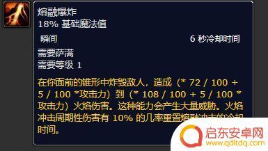 魔兽世界plus萨满符文攻略 魔兽世界plus巨魔萨满符文掉落位置