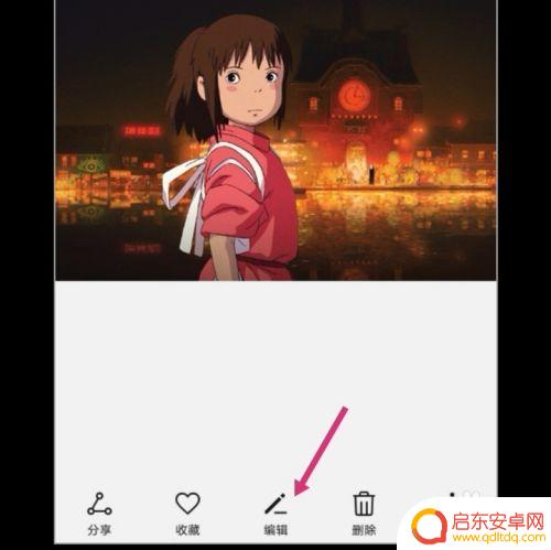 手机照片怎样调整像素和大小 手机怎样改变照片像素大小