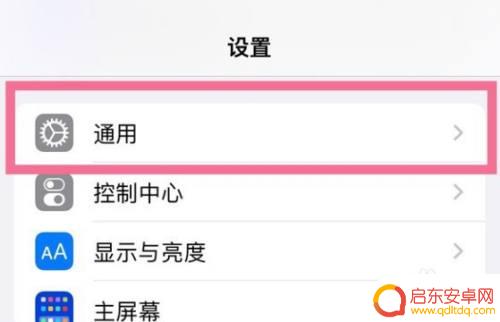 苹果手机自定义短语设置完怎么用 苹果手机设置自定义背景壁纸教程