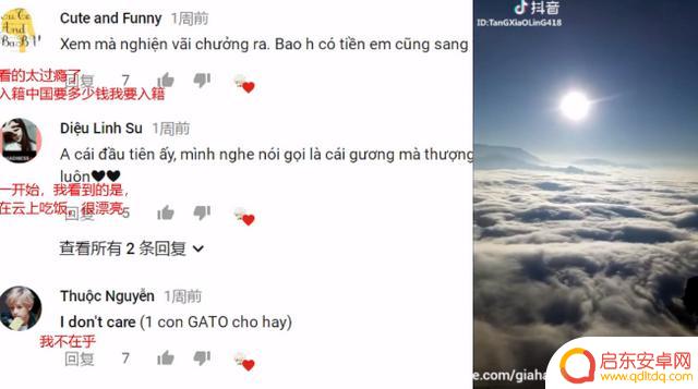 越南看中国抖音的人(越南看中国抖音的人多吗)