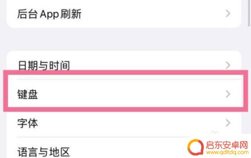 苹果手机自定义短语设置完怎么用 苹果手机设置自定义背景壁纸教程