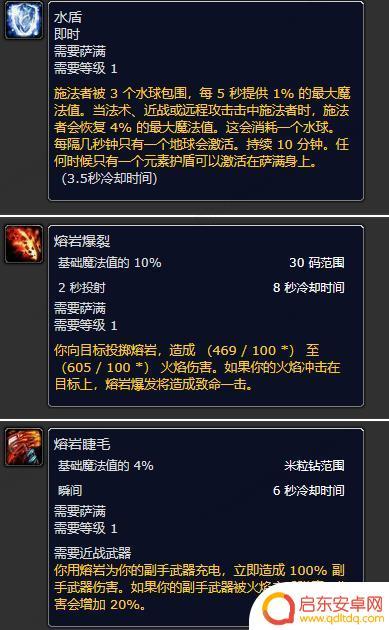 魔兽世界plus萨满符文攻略 魔兽世界plus巨魔萨满符文掉落位置