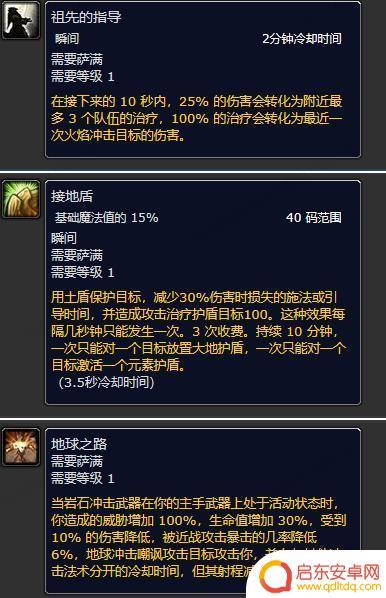 魔兽世界plus萨满符文攻略 魔兽世界plus巨魔萨满符文掉落位置