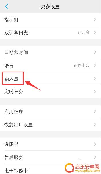 手机的繁体字如何转化为汉字 vivo手机输入法变成繁体怎么调整简体