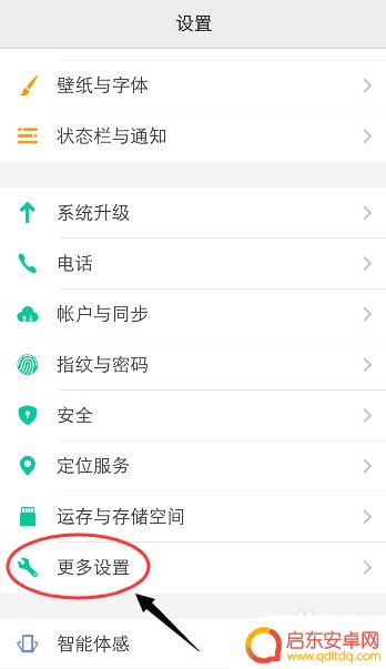 手机的繁体字如何转化为汉字 vivo手机输入法变成繁体怎么调整简体