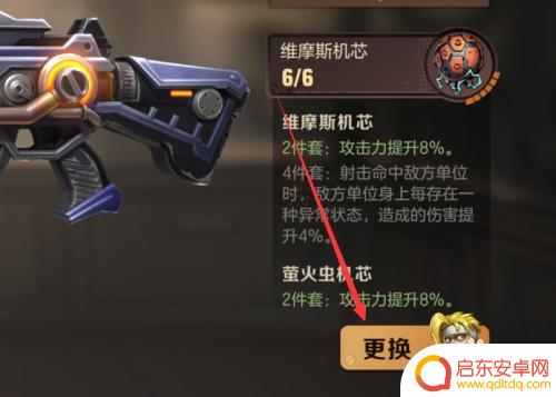 合金弹头觉醒如何更换武器 合金弹头觉醒武器更换方法