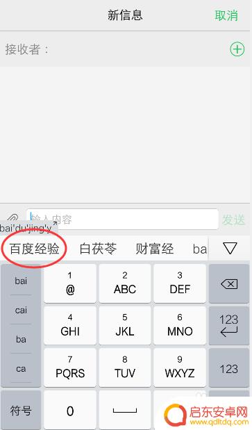 手机的繁体字如何转化为汉字 vivo手机输入法变成繁体怎么调整简体