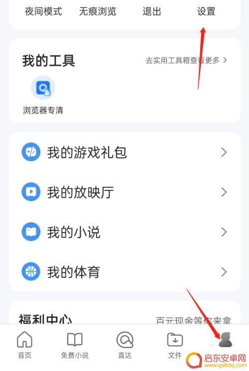 最新版手机qq浏览器解除禁止访问 最新版手机qq浏览器解除访问限制方法