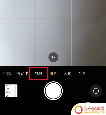 苹果手机视频闪光灯怎么弄 苹果手机录制视频时闪光灯怎么开