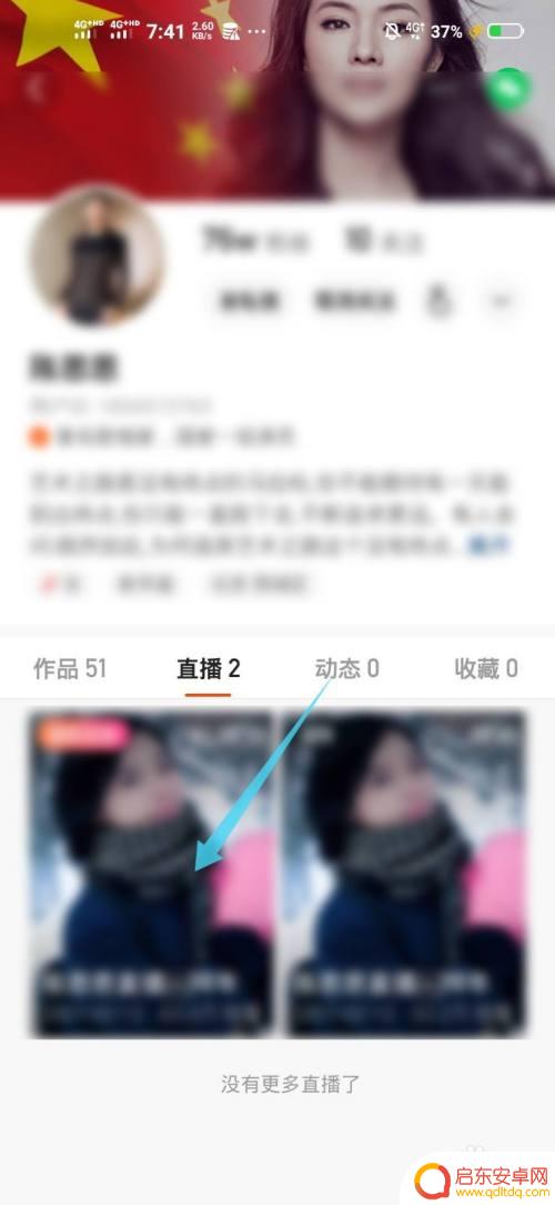 手机直播怎么看回放 快手直播视频如何回放
