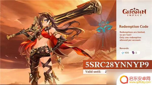 原神3.6国际服兑换码 原神3.6国际服最新兑换码