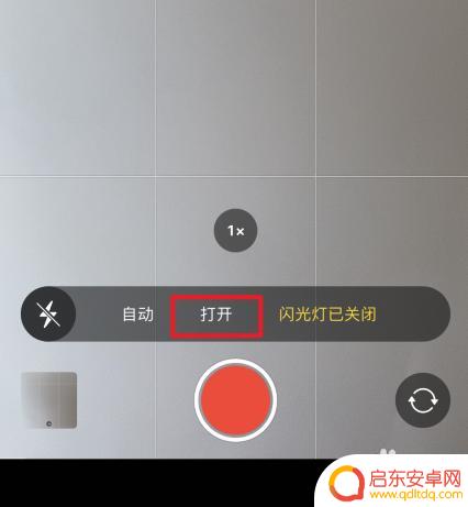 苹果手机视频闪光灯怎么弄 苹果手机录制视频时闪光灯怎么开